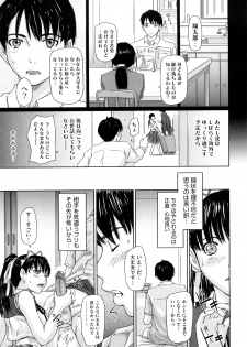 [Kisaragi Gunma] Mai Favorite - page 16