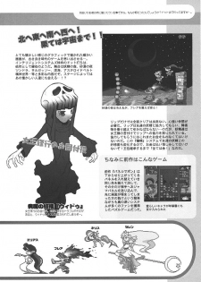 (C62) [Gadget Koubou (A-10)] Kikan Girlie (Various) - page 27