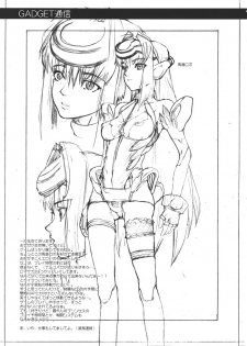 (C62) [Gadget Koubou (A-10)] Kikan Girlie (Various) - page 46