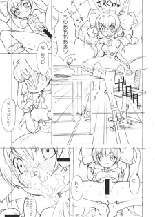 (C62) [Gadget Koubou (A-10)] Kikan Girlie (Various) - page 32