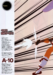 (C62) [Gadget Koubou (A-10)] Kikan Girlie (Various) - page 4