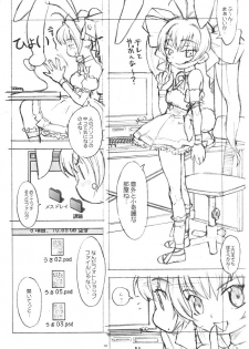 (C62) [Gadget Koubou (A-10)] Kikan Girlie (Various) - page 31