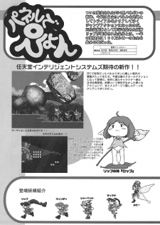(C62) [Gadget Koubou (A-10)] Kikan Girlie (Various) - page 28