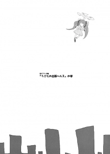 (C62) [Gadget Koubou (A-10)] Kikan Girlie (Various) - page 50