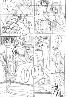 (C62) [Gadget Koubou (A-10)] Kikan Girlie (Various) - page 42