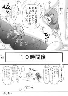 [Ai Wa Kurayami (Marui Ryuu)] Ryu to Hebi | Dragon and Snake (Ghost Sweeper Mikami) - page 20