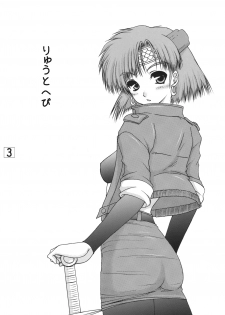 [Ai Wa Kurayami (Marui Ryuu)] Ryu to Hebi | Dragon and Snake (Ghost Sweeper Mikami) - page 2