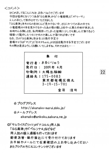 [Ai Wa Kurayami (Marui Ryuu)] Ryu to Hebi | Dragon and Snake (Ghost Sweeper Mikami) - page 21