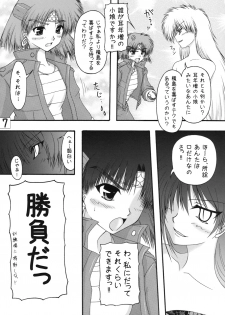 [Ai Wa Kurayami (Marui Ryuu)] Ryu to Hebi | Dragon and Snake (Ghost Sweeper Mikami) - page 6
