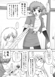 [Ai Wa Kurayami (Marui Ryuu)] Ryu to Hebi | Dragon and Snake (Ghost Sweeper Mikami) - page 5