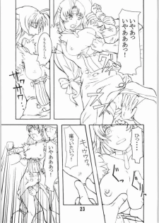 (SC22) [Kigeki Banzai (Suzuhara Kouki)] Kurokuru Bon (Chrono Crusade) - page 22
