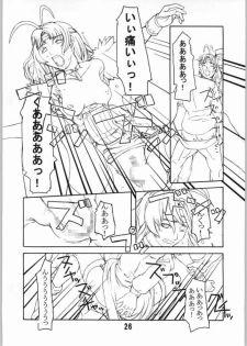 (SC22) [Kigeki Banzai (Suzuhara Kouki)] Kurokuru Bon (Chrono Crusade) - page 25