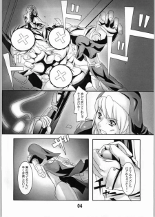 (SC22) [Kigeki Banzai (Suzuhara Kouki)] Kurokuru Bon (Chrono Crusade) - page 3