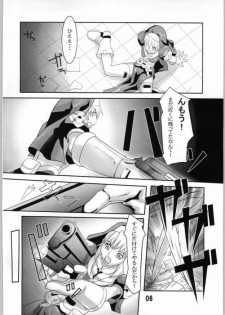 (SC22) [Kigeki Banzai (Suzuhara Kouki)] Kurokuru Bon (Chrono Crusade) - page 5