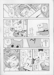 [Game Dome (Kamirenjaku Sanpei)] Onee-sama No O [Futanari, Lolicon, Yuri] - page 3