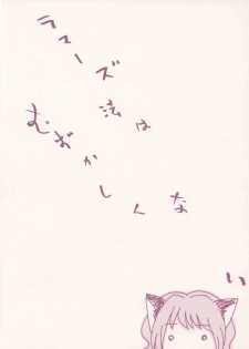 [Game Dome (Kamirenjaku Sanpei)] Onee-sama No O [Futanari, Lolicon, Yuri] - page 22