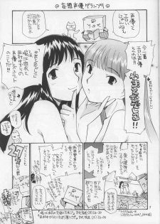 [Game Dome (Kamirenjaku Sanpei)] Onee-sama No O [Futanari, Lolicon, Yuri] - page 6