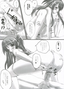 (SC33) [Yorimichi (Arsenal)] Chigitta! (Inukami!) - page 7