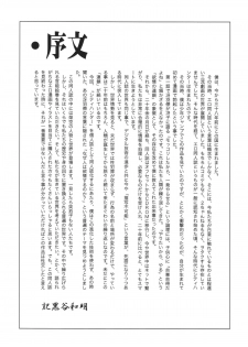 (C66) [Rippadou (Ankokudou Shinkaigyo)] City Hunter Collection (City Hunter) - page 7