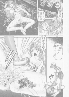 [Haruki Genia] Kitikuna (Love Hina) - page 24