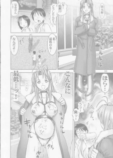 [Haruki Genia] Kitikuna (Love Hina) - page 29