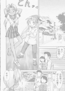 [Haruki Genia] Kitikuna (Love Hina) - page 3