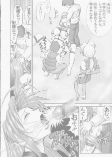 [Haruki Genia] Kitikuna (Love Hina) - page 17