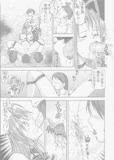 [Haruki Genia] Kitikuna (Love Hina) - page 16
