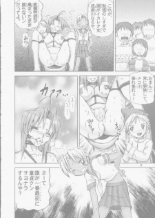 [Haruki Genia] Kitikuna (Love Hina) - page 7