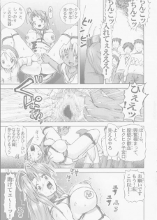 [Haruki Genia] Kitikuna (Love Hina) - page 14