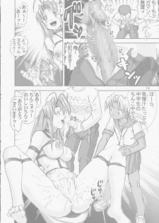 [Haruki Genia] Kitikuna (Love Hina) - page 15