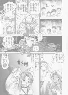 [Haruki Genia] Kitikuna (Love Hina) - page 8