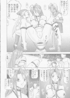 [Haruki Genia] Kitikuna (Love Hina) - page 9