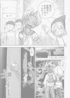 [Haruki Genia] Kitikuna (Love Hina) - page 4