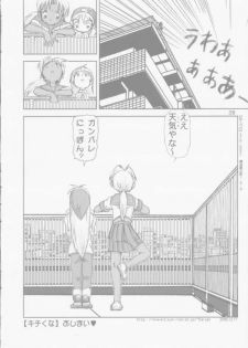 [Haruki Genia] Kitikuna (Love Hina) - page 37