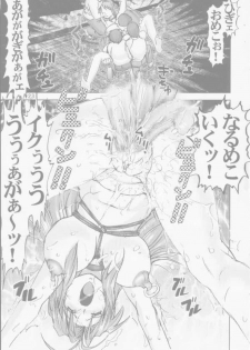 [Haruki Genia] Kitikuna (Love Hina) - page 22