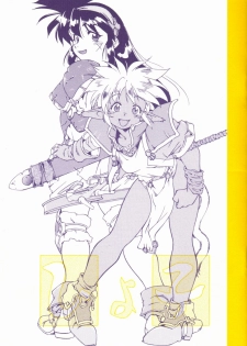 (C59) [HAND BOMB (Hippopotamus)] Hiyoko (Ruin Explorers) - page 1