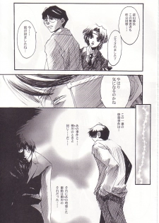 (CR32) [RYU-SEKI-DO (Nagare Hyo-go)] SpoiL (Utawarerumono) - page 26