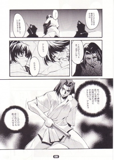 (CR32) [RYU-SEKI-DO (Nagare Hyo-go)] SpoiL (Utawarerumono) - page 7