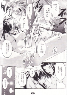 (CR32) [RYU-SEKI-DO (Nagare Hyo-go)] SpoiL (Utawarerumono) - page 20