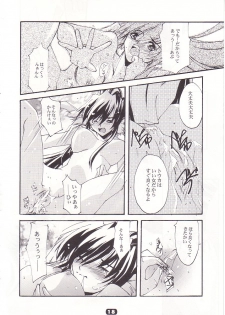 (CR32) [RYU-SEKI-DO (Nagare Hyo-go)] SpoiL (Utawarerumono) - page 17