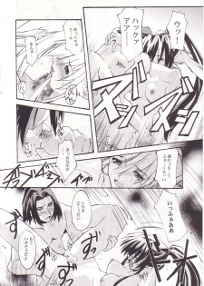 (CR32) [RYU-SEKI-DO (Nagare Hyo-go)] SpoiL (Utawarerumono) - page 19