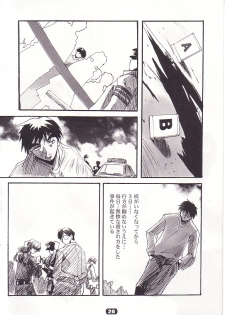 (CR32) [RYU-SEKI-DO (Nagare Hyo-go)] SpoiL (Utawarerumono) - page 25