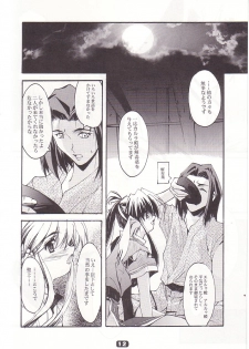 (CR32) [RYU-SEKI-DO (Nagare Hyo-go)] SpoiL (Utawarerumono) - page 11