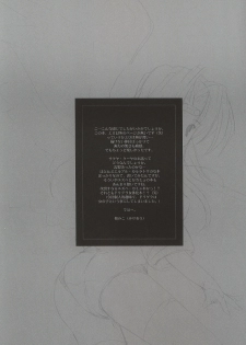 (C63) [PINK CHUCHU (Mikeou)] Momoiro Toiki (Utawarerumono) - page 24