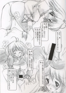 (C63) [PINK CHUCHU (Mikeou)] Momoiro Toiki (Utawarerumono) - page 14