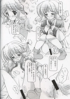 (C63) [PINK CHUCHU (Mikeou)] Momoiro Toiki (Utawarerumono) - page 17