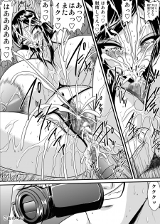 [Go! Go! Heaven!!] Class representative in the night and her hole 02 - page 12