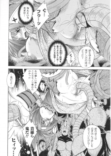 [Anthology] Hime Musha Anthology Comics | Princess Warrior Anthology Comics - page 18