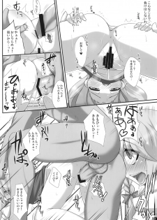 (Puniket 18) [Raiden Labo (Raiden, Mikiharu)] Gensou Rakuen (Touhou Project) - page 18